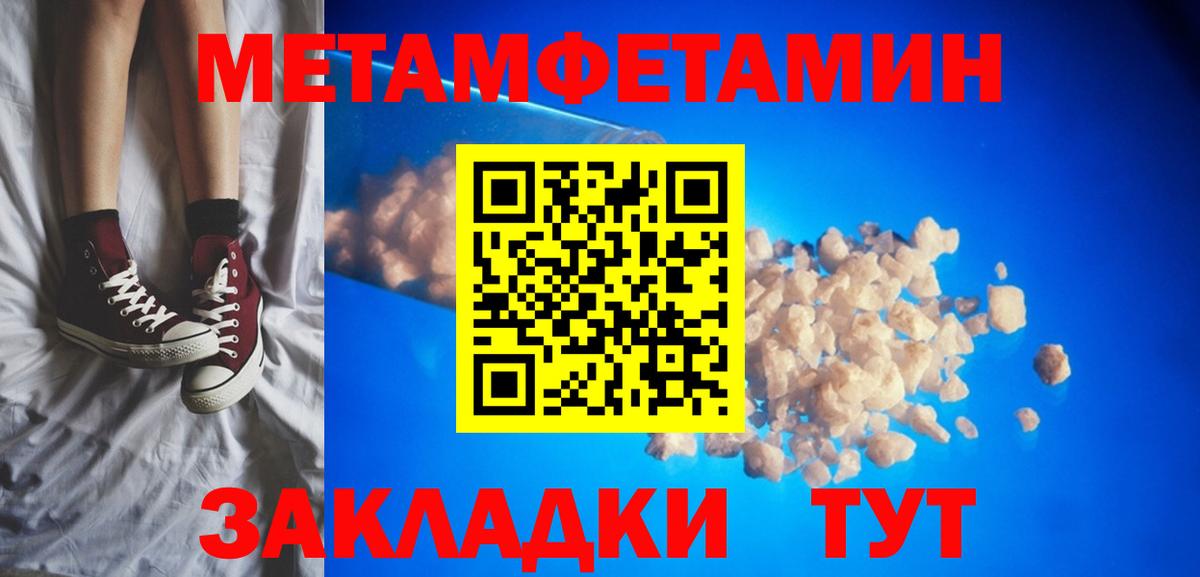 Amphetamine Розовый  Вход с VPN  Каменка 