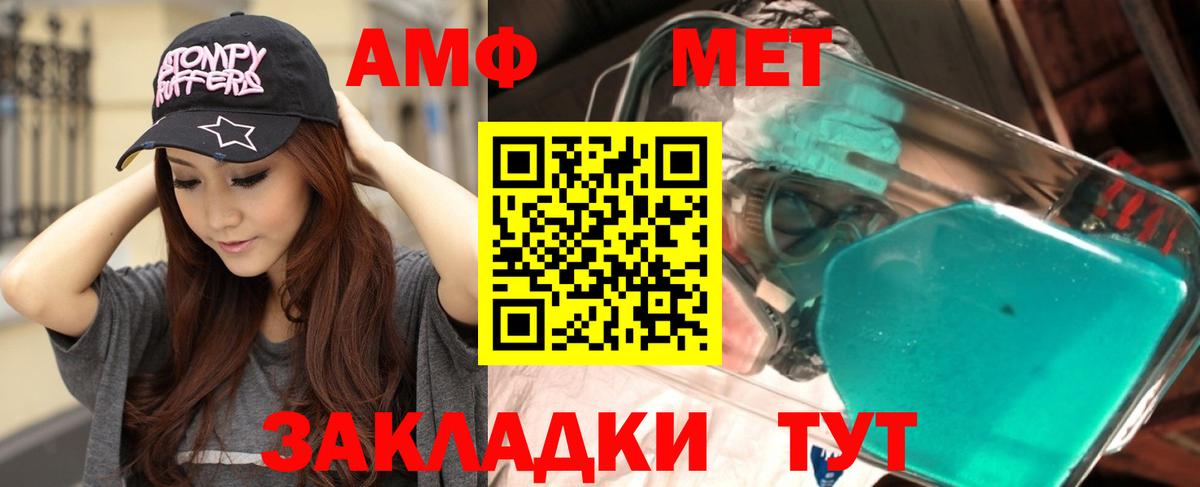 Амфетамин 98% Каменка