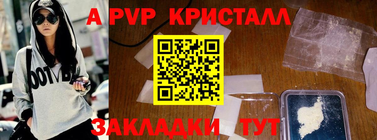 A-PVP СК Каменка