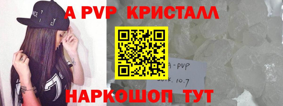 A-PVP кристаллы  Альфа ПВП мука  A PVP мука  Вход с VPN  Альфа ПВП  Каменка 