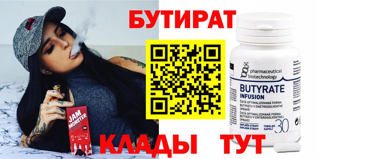 Каменка  Бутират буратино  Вход с VPN 