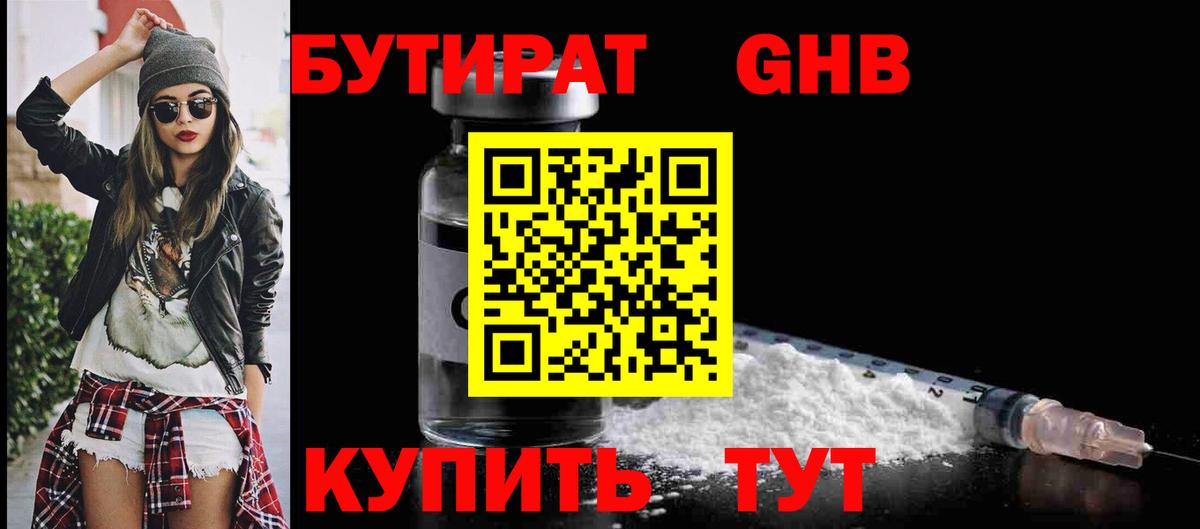 БУТИРАТ оксана Каменка
