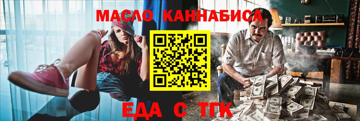 Еда ТГК марихуана  Вход с VPN  Каменка 