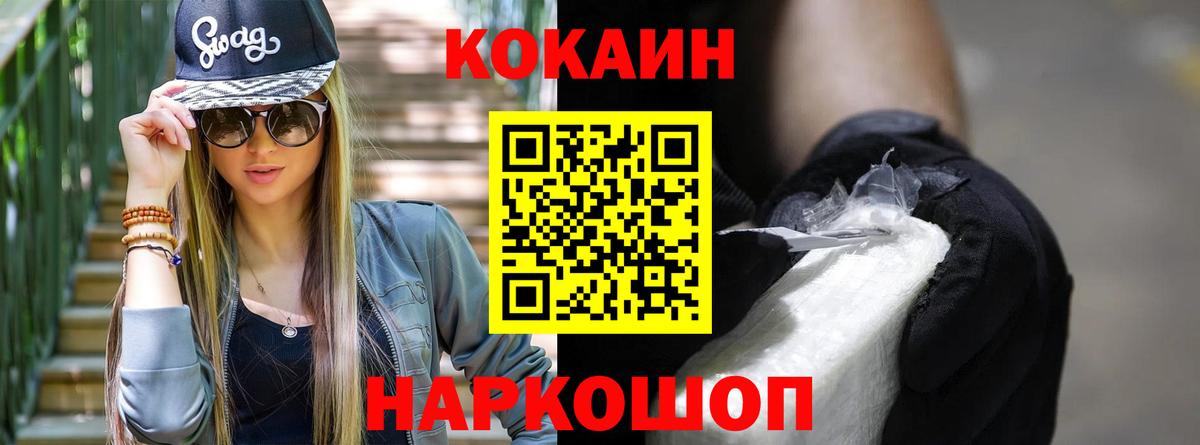 КОКАИН 97% Каменка