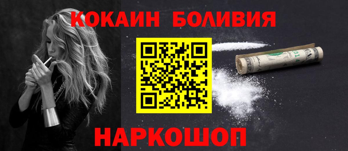 Кокаин Эквадор  Cocaine Колумбийский  Каменка  Вход с VPN 