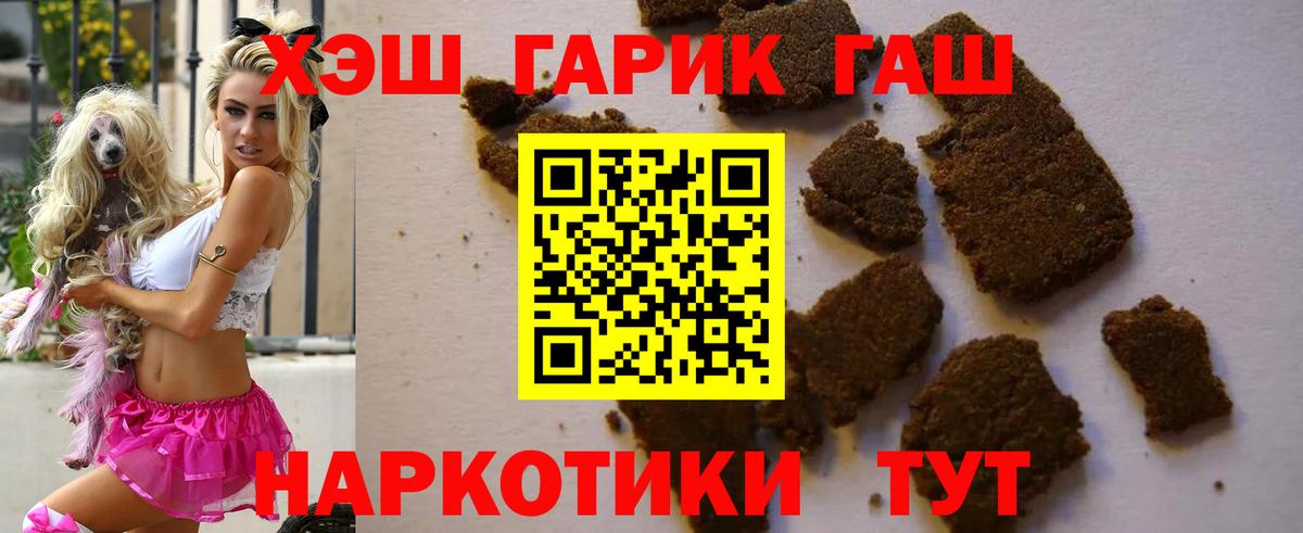 ГАШИШ ice o lator  Вход с VPN  ГАШИШ VHQ  Каменка 