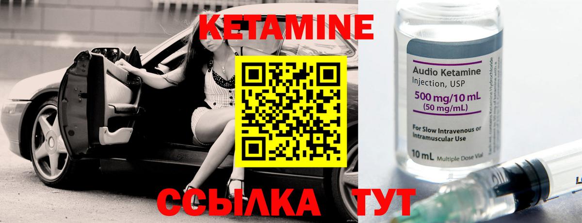 Кетамин ketamine  Вход с VPN  Кетамин ketamine  Каменка 