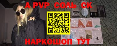 спайс Кунгур