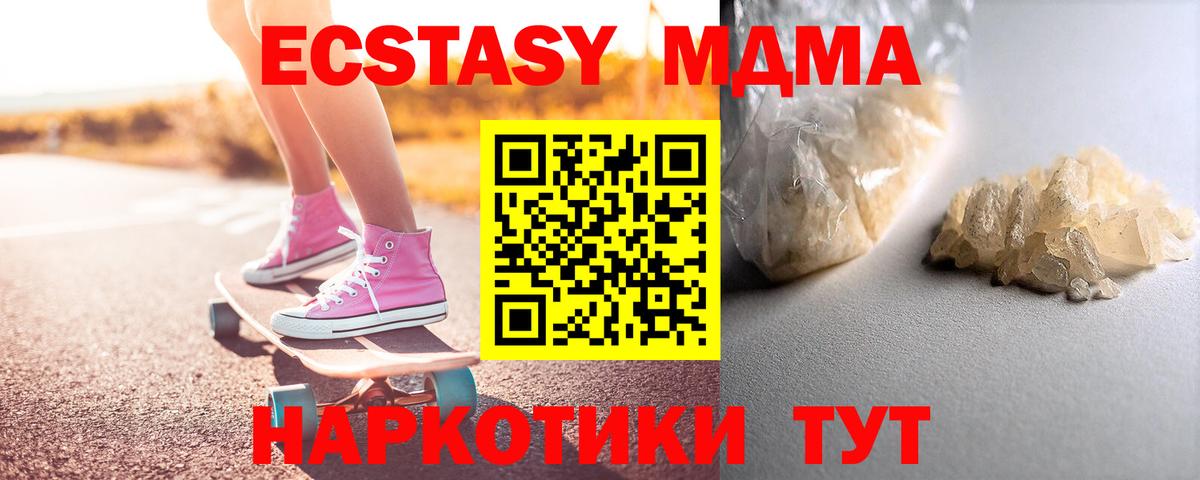 MDMA Molly  Вход с VPN  Каменка  МДМА молли 