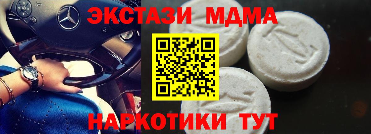 MDMA молли Каменка
