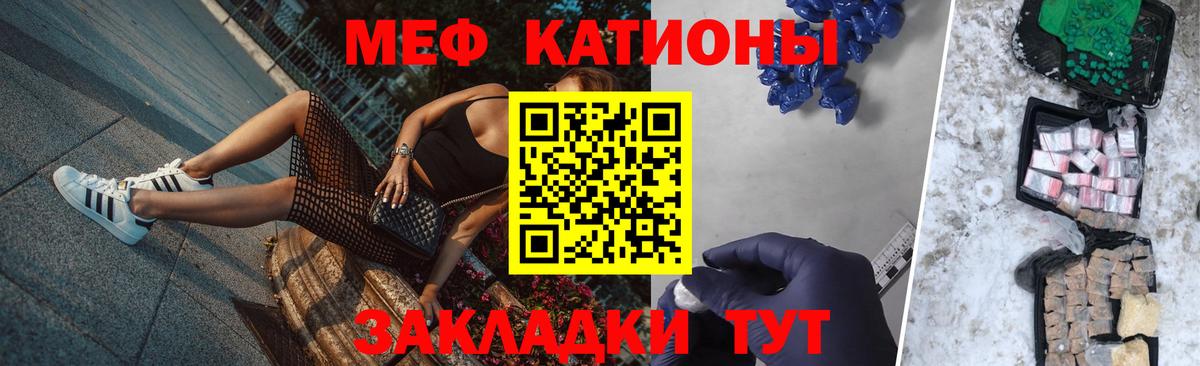 МЕФ кристаллы  Мефедрон  Мефедрон 4 MMC  Каменка  Меф  Вход с VPN 