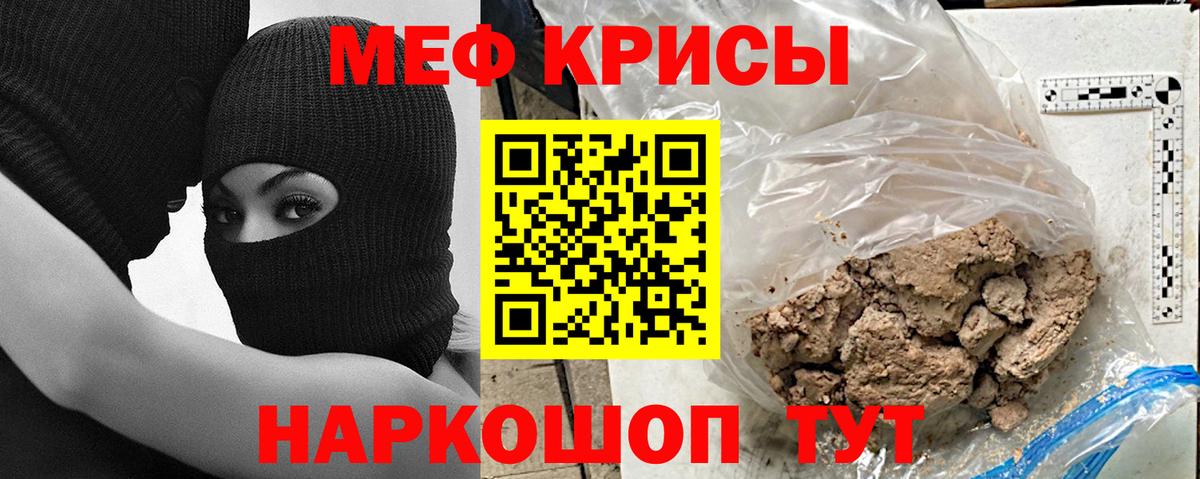 Меф кристаллы Каменка