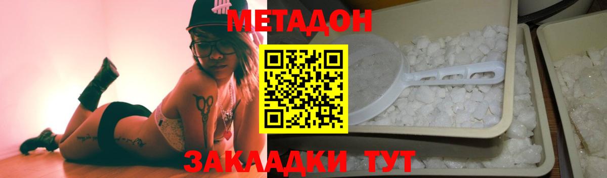 Каменка  МЕТАДОН белоснежный  Вход с VPN  МЕТАДОН VHQ 
