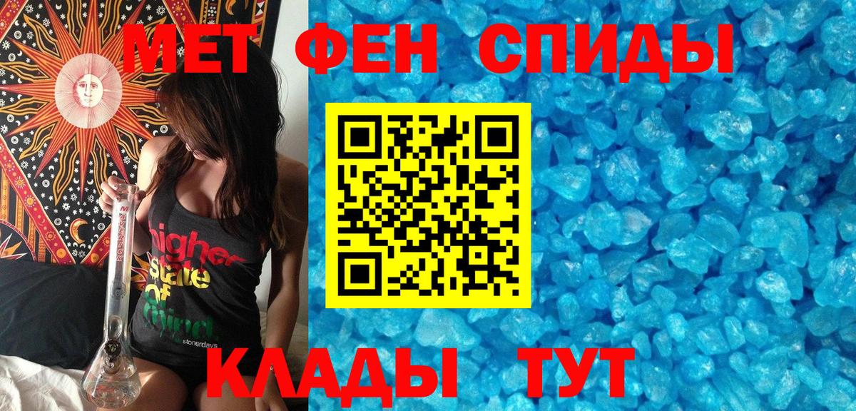 МЕТАМФЕТАМИН винт Каменка