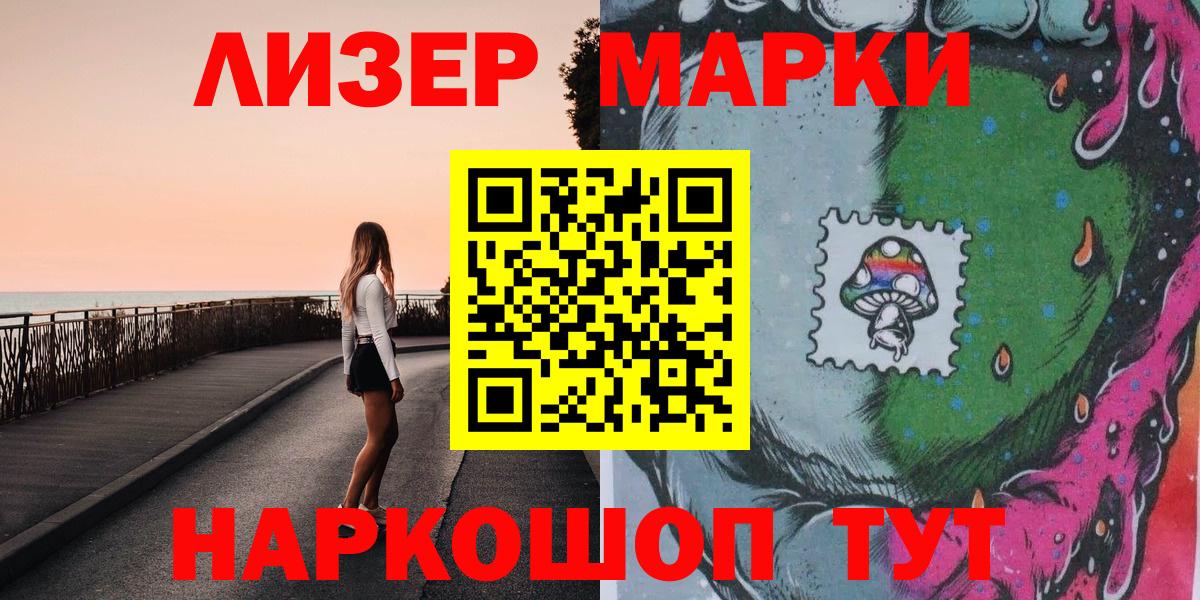 Марки NBOMe 1,5мг  Марки NBOMe 1,5мг  Каменка  Вход с VPN 
