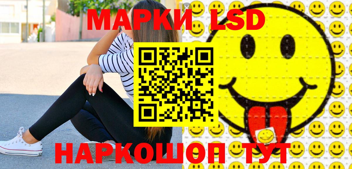 Наркотические марки 1,5мг Каменка