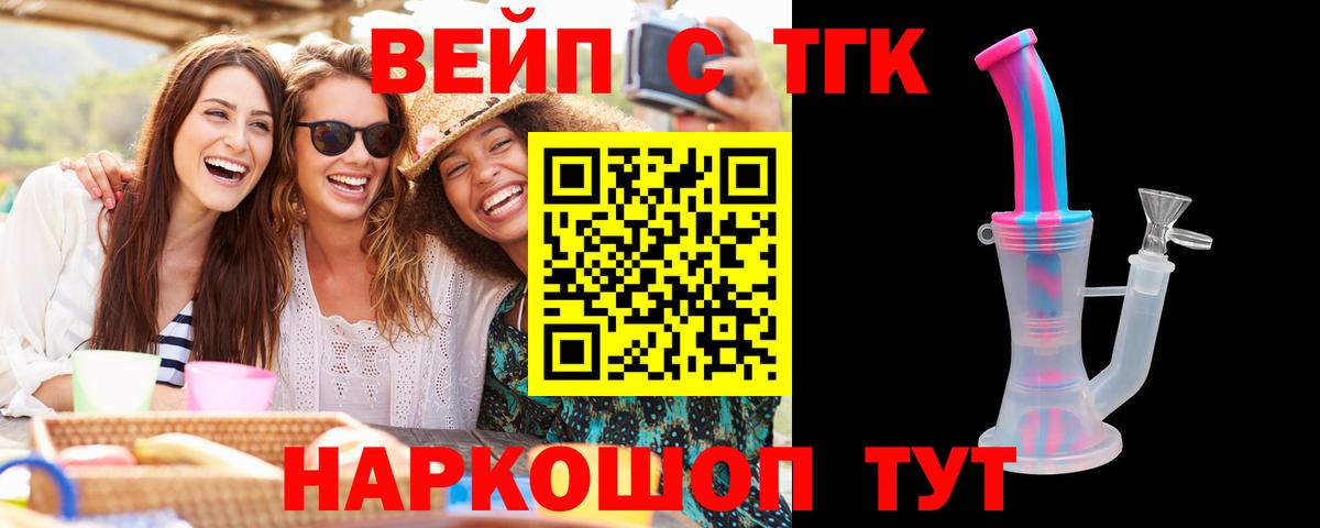 Каменка  ТГК THC oil  где можно купить   Вход с VPN 