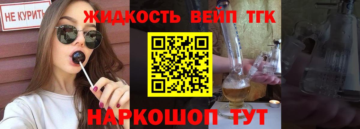 ТГК Wax Каменка